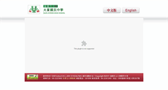 Desktop Screenshot of dyjh.cy.edu.tw