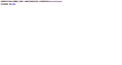 Desktop Screenshot of digital.cyvs.cy.edu.tw