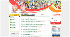 Desktop Screenshot of isport.cy.edu.tw