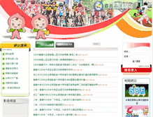 Tablet Screenshot of isport.cy.edu.tw