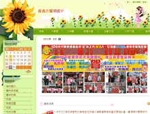 Tablet Screenshot of ltjh.cy.edu.tw