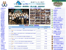 Tablet Screenshot of msjh.cy.edu.tw