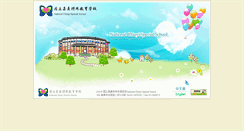 Desktop Screenshot of cymrs.cy.edu.tw
