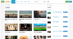 Desktop Screenshot of cyvideo.cy.edu.tw
