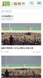 Mobile Screenshot of cyvideo.cy.edu.tw