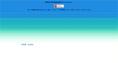 Desktop Screenshot of nhjh.cy.edu.tw
