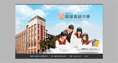 Desktop Screenshot of hhsh.cy.edu.tw