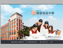 Tablet Screenshot of hhsh.cy.edu.tw