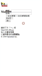 Mobile Screenshot of mail.cy.edu.tw